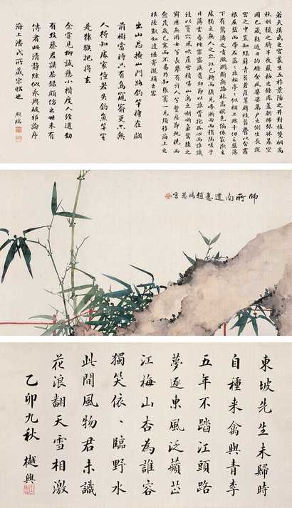赵鸿慈 翠竹图 立轴